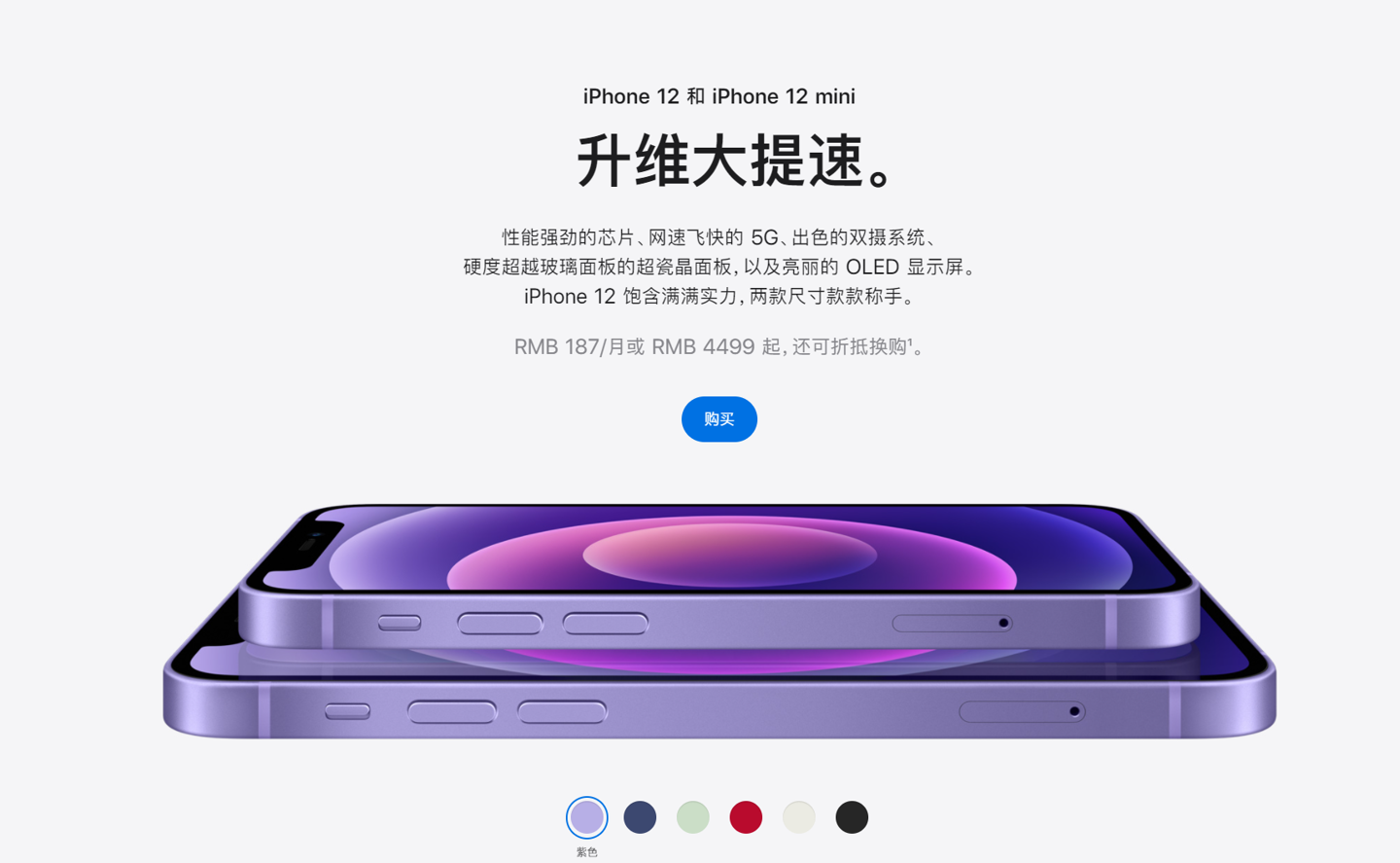 滁州苹果手机维修分享 iPhone 12 系列价格降了多少 