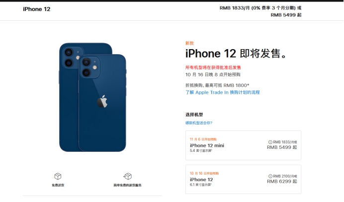 滁州苹果手机维修分享今年的iPhone12便宜吗 