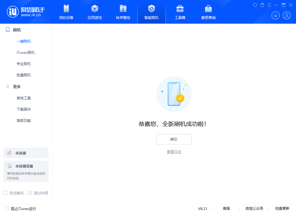 滁州苹果手机维修分享iOS 18.2RC2版升级_iOS 18.2RC2版一键刷机教程 