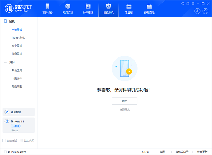 滁州苹果手机维修分享iOS 17.7 RC版升级_iOS 17.7 RC版一键刷机教程 
