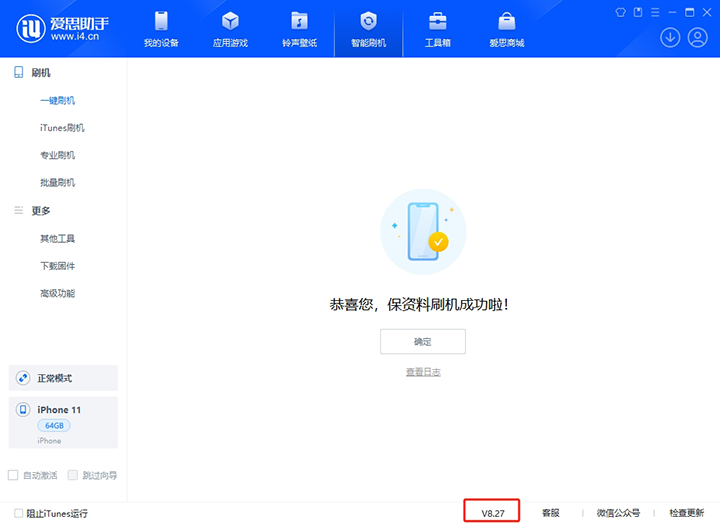 滁州苹果手机维修分享iOS 17.6正式版评测_iOS 17.6正式版一键刷机教程 
