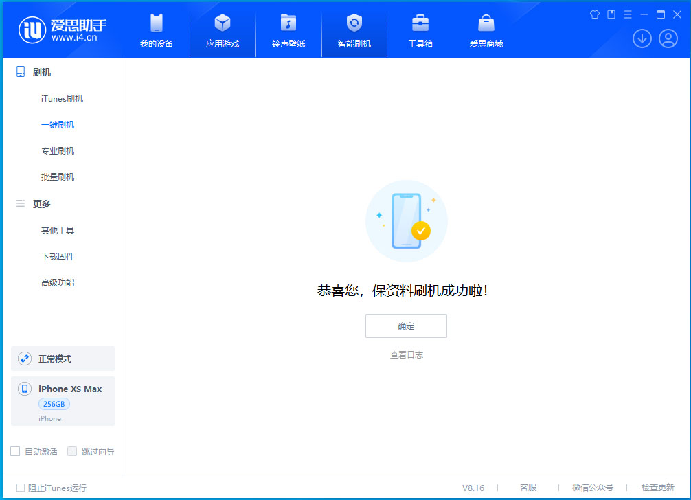 滁州苹果手机维修分享iOS 17.5测试版升级_iOS 17.5测试版一键刷机教程 