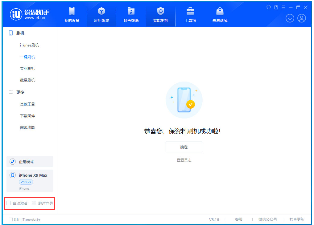 滁州苹果手机维修分享iOS 17.4 RC版升级_iOS 17.4 RC版一键刷机教程 
