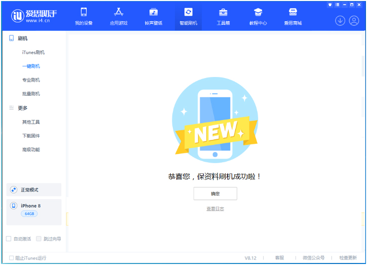 滁州苹果手机维修分享iOS 16.7.3RC版升级_iOS 16.7.3 RC版一键刷机教程 