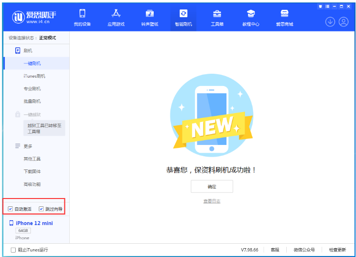 滁州苹果手机维修分享iOS 17.2 RC版升级_iOS 17.2 RC版一键刷机教程 