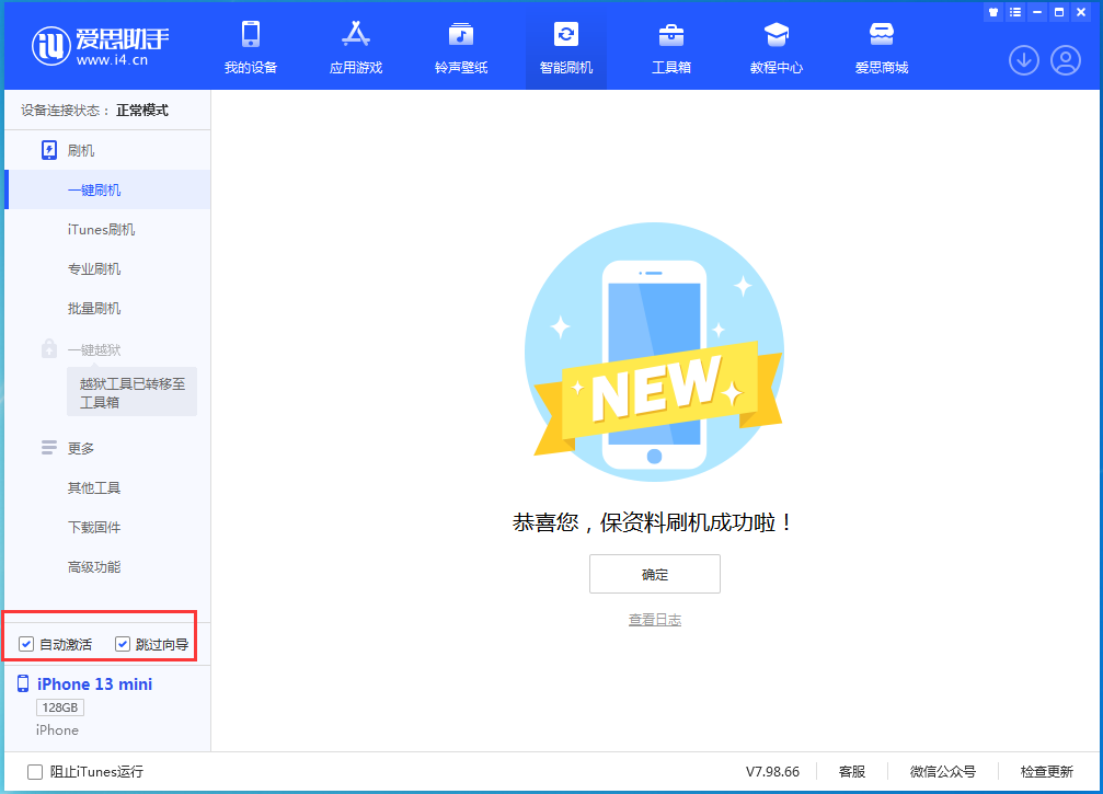 滁州苹果手机维修分享iOS 16 正式版升级_iOS iOS 16 正式版一键刷机教程 