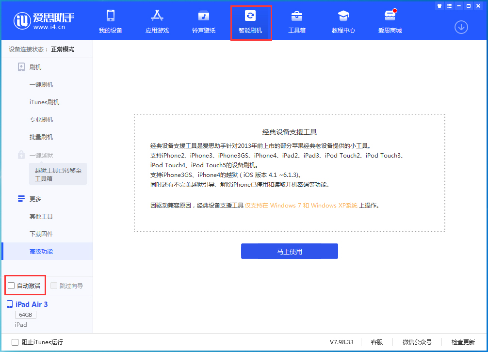 滁州苹果手机维修分享iOS 15.2 测试版升级_iOS 15.2 测试版一键刷机教程 