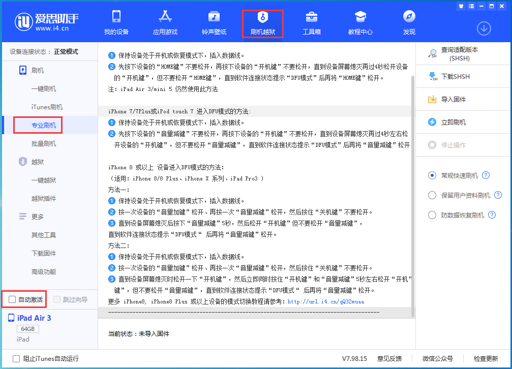 滁州苹果手机维修分享iOS 14.4 RC版_iOS 14.4 RC版一键刷机教程 